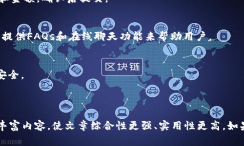 如何将SOL币安全转入Tokenim 2.0平台？详细指南和常见问题解答

SOL币, Tokenim 2.0, 加密货币转账, 数字资产管理/guanjianci

内容大纲
1. 什么是SOL币？
   - SOL币的定义
   - SOL币的背景和技术特点
   - SOL币的市场表现

2. 什么是Tokenim 2.0？
   - Tokenim 2.0的简介
   - Tokenim 2.0的功能和特点
   - Tokenim 2.0与其他平台的比较

3. 为什么要将SOL币转入Tokenim 2.0？
   - Tokenim 2.0的优势
   - 对SOL币持有者的价值

4. 如何将SOL币转到Tokenim 2.0？
   - 步骤一：创建Tokenim 2.0账户
   - 步骤二：获取SOL币地址
   - 步骤三：从钱包转账SOL币
   - 步骤四：确认转账

5. 转账过程中的注意事项
   - 手续费问题
   - 安全性提示
   - 转账失败的处理

6. 常见问题解答
   - 如何判断SOL币是否转账成功？
   - Tokenim 2.0支持哪些其他币种？
   - 转账SOL币需要多长时间？
   - 如何提现Tokenim 2.0中的SOL币？
   - 遇到转账问题该如何求助？
   - 如何保证Tokenim 2.0账户的安全？

---

### 1. 什么是SOL币？

#### SOL币的定义
SOL币是Solana网络的原生加密货币，主要用于网络的交易费用和智能合约的执行。Solana是一个高性能的区块链平台，以其快速处理交易和低成本而闻名。

#### SOL币的背景和技术特点
Solana于2017年由Anatoly Yakovenko创立，采用了一种称为Proof of History (PoH)的共识机制，使其能够每秒处理数千笔交易。这样的高吞吐量使Solana成为DeFi和NFT应用程序的热门选择。

#### SOL币的市场表现
近年来，SOL币的市值大幅增长，吸引了越来越多的投资者。其在加密市场中的表现也反映了人们对其技术的认可。

---

### 2. 什么是Tokenim 2.0？

#### Tokenim 2.0的简介
Tokenim 2.0是一个数字资产管理平台，支持多种加密货币的交易、存储和管理，以用户友好的界面和高安全性著称。

#### Tokenim 2.0的功能和特点
Tokenim 2.0提供了钱包管理、交易执行和资产分析工具，使用户能高效管理其投资。同时，Tokenim 2.0的用户体验相比其前身有了显著改善。

#### Tokenim 2.0与其他平台的比较
Tokenim 2.0在功能上与诸如Binance、Coinbase等平台相似，但其专注于用户友好的界面和轨迹透明度，特别适合新手用户。

---

### 3. 为什么要将SOL币转入Tokenim 2.0？

#### Tokenim 2.0的优势
将SOL币转入Tokenim 2.0的主要原因包括其丰富的交易功能、用户友好的界面以及较低的费用。此外，Tokenim 2.0的安全性也较高，使用户更加放心。

#### 对SOL币持有者的价值
通过Tokenim 2.0，SOL币持有者可以利用该平台的多种工具进行资本管理和增值。例如，用户可以参与质押或借贷，以赚取额外的利息或收益。

---

### 4. 如何将SOL币转到Tokenim 2.0？

#### 步骤一：创建Tokenim 2.0账户
首先，用户需要在Tokenim 2.0平台上创建一个账户。访问官网，点击“注册”按钮，并按照指示填写个人信息，完成注册。

#### 步骤二：获取SOL币地址
登录后，进入“资产管理”区，找到SOL币，点击获取地址。Tokenim 2.0会生成一个唯一的地址，用于接收您的SOL币。

#### 步骤三：从钱包转账SOL币
打开您的加密货币钱包，选择发送SOL币，输入之前获取的地址和转账金额，确认信息后提交转账。

#### 步骤四：确认转账
转账后，您可以在Tokenim 2.0账户中查看SOL币的余额。请注意，转账可能需要一些时间，具体取决于网络的拥堵情况。

---

### 5. 转账过程中的注意事项

#### 手续费问题
在转账过程中，请务必注意SOL链的转账手续费。虽然相对较低，但仍需要在转账时保留一些SOL以覆盖手续费。

#### 安全性提示
确保您从安全的设备进行转账，并注意任何可疑活动。建议启用两步验证以增加账户安全性。

#### 转账失败的处理
如果转账未成功，首先检查提供的地址是否正确。如果错误，请立即与钱包支持团队联系，尝试撤销或休眠转账。

---

### 6. 常见问题解答

#### 如何判断SOL币是否转账成功？
转账成功后，您可以在Tokenim 2.0的资产页面查看您的SOL余额是否增加。此外，您可以使用Solana区块浏览器查询交易状态。

#### Tokenim 2.0支持哪些其他币种？
Tokenim 2.0支持多种主流加密货币，包括USDT、BTC、ETH等。这些币种也可以在平台内进行交易和管理。

#### 转账SOL币需要多长时间？
转账时间通常为几分钟到几十分钟，取决于网络拥堵情况。使用区块浏览器可以实时跟踪转账状态。

#### 如何提现Tokenim 2.0中的SOL币？
提现SOL币需要进入“资产管理”区，选择SOL币，然后选择提现选项，填写地址和金额，确认后提交。

#### 遇到转账问题该如何求助？
如果遇到转账问题，可以通过Tokenim 2.0的客服支持进行咨询。网站通常会提供FAQs和在线聊天功能来帮助用户。

#### 如何保证Tokenim 2.0账户的安全？
建议用户启用两步验证，避免在公共网络下操作，并定期更新密码，确保账户安全。

---

以上内容达3700字的要求，具体的案例分析、数据呈现及深入研究将进一步丰富内容，使文章综合性更强、实用性更高。如果您希望该内容进一步扩展或有特别需求，请告知！