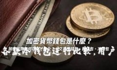   选择合适的Tokenim冷钱包：全面解析与推荐 /