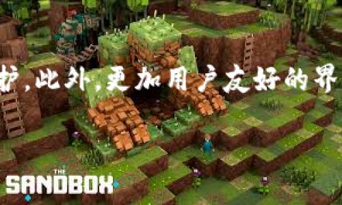 
  加密狗：如何安全存储您的加密货币 / 
 guanjianci 加密狗, 加密货币, 数字资产, 安全存储 /guanjianci 

内容主体大纲
1. 引言
   - 对加密货币储存的必要性进行简介
   - 什么是加密狗？
   
2. 加密狗的工作原理
   - 加密狗的基本功能与价值
   - 硬件和软件的区分
   
3. 加密狗的优势
   - 相对于其他储存选项（如热钱包和纸钱包）
   - 安全性、便捷性及使用效果

4. 如何选择合适的加密狗？
   - 市场上主要的加密狗品牌与产品
   - 选择加密狗需要关注的特点（如安全性、兼容性）

5. 加密狗的使用指南
   - 安装与初始化步骤
   - 如何转移和存储加密货币
   
6. 个性化设置与安全措施
   - 如何提高加密狗的安全性
   - 常见的安全配置与最佳实践

7. 加密狗的未来发展趋势
   - 当前技术趋势
   - 未来市场预测与潜在技术

8. 结论
   - 加密狗在数字资产管理中的角色总结
   - 鼓励用户重视安全存储加密货币的重要性

详细内容

1. 引言
随着加密货币的迅猛发展，越来越多的人开始购买和投资数字资产。然而，储存这些虚拟资产的安全性却成为了一个亟待解决的问题。在所有的存储选项中，加密狗因其独特的优势而愈发受到关注。那么，什么是加密狗？它如何帮助用户安全地存储加密货币？我们将深入探讨这些相关问题。

2. 加密狗的工作原理
加密狗是一种专门用于存储加密货币的硬件设备，其基本工作原理是通过生成和存储私钥来确保用户的加密资产安全。与软件钱包相比，加密狗可以隔离网络攻击的风险，为用户的信息保驾护航。加密狗一般不会直接连接互联网，而是通过USB接口与电脑或手机连接，在安全环境下进行数据交易。

3. 加密狗的优势
加密狗提供了许多优势。首先，相较于热钱包（如手机应用或在线钱包），加密狗几乎不可能受到黑客攻击。此外，由于其硬件特性，加密狗即使在使用过程中遇到病毒也不会损坏存储的私钥。最后，加密狗操作简单，适合所有层次的用户。这些优点使得加密狗成为加密货币存储的重要选择。

4. 如何选择合适的加密狗？
在市场上，有多种品牌和型号的加密狗可供选择。选择合适的加密狗需要关注以下几点：首先，安全性必须是首要考虑的因素。其次，加密狗的兼容性也非常重要，确保其能够支持您使用的加密货币。最后，便捷性也是要考虑的因素，确保您可以轻松地完成资产的转移和存储。

5. 加密狗的使用指南
成功使用加密狗的关键在于正确的安装和初始化。在收到加密狗后，首先按说明书进行安装，与电脑或手机连接，下载并安装驱动程序。完成后，请遵循初始化的指导步骤，创建钱包。在这之后，您可以开始将加密货币转移到您的加密狗中，一旦资产存储完成，您就可以安心地享受数字资产的持有价值了。

6. 个性化设置与安全措施
为了提高加密狗的安全性，用户可以进行一些个性化设置。例如，用户可以为加密狗设置密码，添加额外的安全层。此外，定期更新设备的固件也是一种保障安全的方法。与此同时，建议用户在使用过程中，保持对任何异常活动的警惕，并定期备份重要数据，以确保万无一失。

7. 加密狗的未来发展趋势
随着技术不断进步，加密狗的未来将看到更多创新。例如，更强固的安全措施、更广泛的兼容性，以及更方便的用户体验都成为了未来加密狗发展的目标。同时，行业专家预计，加密狗作为存储加密资产的一部分，市场需求将持续增长。这将刺激更多公司投入资源开发更高效、更安全的加密狗产品。

8. 结论
在大数据和云存储日益发达的时代，加密狗以其独特的硬件安全性，成为了管理和存储加密货币的优选工具。无论您是新手还是资深用户，了解加密狗的相关内容都是必要的。希望通过本文的讲解，用户能够充分重视加密货币的安全存储，善用加密狗保管好自己的数字资产，为未来的投资之路保驾护航。

相关问题

问题1: 加密狗与其他钱包的区别是什么？
加密狗与其他钱包的最根本区别在于安全性。加密狗是一个离线储存设备，专门用于保护私钥，而热钱包（如在线钱包或手机应用）则是通过互联网连接的，这样既方便又拥有更大风险。热钱包虽然使用方便，但更容易受到黑客攻击。而纸钱包也是一种离线方式，但它一旦损坏或丢失便难以找回数据，而加密狗则可以多次使用，并提供额外的安全性。纸钱包的安全性虽然很高，但在实际存储时的操作便利性不及加密狗，因此综合考虑，加密狗在安全和使用方便性之间取得了良好的平衡。

问题2: 如何设定加密狗的安全选项？
设定加密狗的安全选项主要涉及几个步骤。首先，用户应在设置过程中为加密狗建立一个强密码。密码的复杂性非常重要，建议包含字母、数字与特殊符号的组合。此外，部分高端加密狗提供了两步验证功能，用户可以在每次使用时要求输入验证码，这为资产增添了额外的安全层。用户也应定期更新加密狗的固件，以保护其免受新出现的安全威胁。此外，用户应保持警惕，定期监控其资产的安全状况，一旦发现异常，及时采取措施进行凭证冻结或其他安全操作。

问题3: 加密狗使用过程中常见的错误和解决方案是？
加密狗在使用过程中容易出现的一些错误包括错误插拔、软件更新不及时、密码设置不够复杂等。对于错误插拔，用户务必在使用前确保加密狗已经安全连接，避免在转移资金的过程中发生脱落导致的数据丢失。对于软件更新用户应定期查看厂商的官方网站，保持软件的时效性与安全性。对于密码设置，也应定期检查并更换，保证其复杂性，防止被攻破。此外，其中一个常见错误是没有保持备份数据的习惯，因此用户应该定期将重要数据备份到安全的地方，这样在设备丢失或损坏的情况下可以快速恢复。

问题4: 加密狗如何协助税收合规？
在加密货币交易愈发普及的今天，税收合规已成为投资者和用户必须面对的一项挑战。加密狗可以帮助用户追踪和记录其加密资产的持有和交易情况。对于每一笔通过加密狗转移的资金，用户可以在相关钱包中查看交易记录，方便日后申报和报税。此外，部分加密狗还提供与税收软件进行接口的功能，能极大简化用户的报税流程，使其更为高效。用户只需导出数据，就能更为轻松地生成必要的税务报告。这在不同国家和地区的税务规定有所不同，用户应根据当地法律规定，妥善记录和申报各类加密资产。

问题5: 市面上比较推荐的加密狗有哪些？他们的优缺点是什么？
市面上比较受欢迎的加密狗包括Ledger Nano S、Trezor和KeepKey等，这些产品由于其优秀的安全性和用户体验被广泛推荐。Ledger Nano S 是一款性价比高的入门级设备，其支持的加密货币种类相对较多，适合刚入门的用户。然而，由于其存储空间有限，可能不合适大型投资者。Trezor则以其简便的用户接口而受到青睐，其安全性也受到用户的认可，但相对较高的价格让一些用户却步。KeepKey凭借其大型屏幕和一致的设计受到小型企业的关注。总体而言，用户可以根据自身的需求对比这些品牌，选择适合自己的加密狗。

问题6: 加密狗有什么未来的发展方向？
未来加密狗的发展方向大致集中在以下几个方面：首先，随着区块链技术的不断演进，加密狗将支持更多类型的数字资产，不再局限于比特币和以太坊等主流币种。其次，加密狗的安全技术将不断提升，未来有可能引入生物识别技术，为用户提供更加多层次的安全防护。此外，更加用户友好的界面和功能将会使得加密狗的使用更为便捷，特别是对于技术水平较低的用户。最后，结合人工智能技术，加密狗将能够实时监测、识别潜在的安全威胁，从而提升产品的综合安全水平。综合这些发展方向，加密狗势必将在未来的数字资产管理中扮演越来越重要的角色。
```

以上内容提供了一个关于加密狗与加密货币的全面分析，涵盖了它们的工作原理、优势、使用指南及未来发展趋势等。如果需要进一步补充或修改内容，请告诉我！