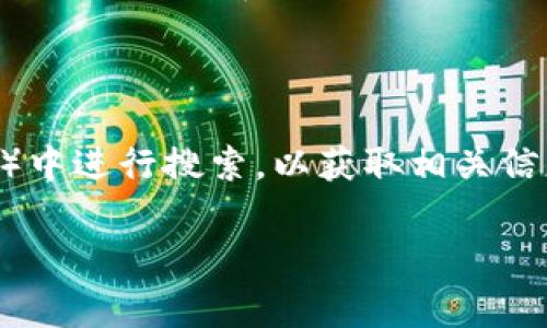 在区块链和加密货币的语境中，TokenIM 是一个相对较少使用的术语，通常用于描述特定令牌或代币的管理和交互。Token 地址通常指的是在区块链平台（如以太坊、BSC等）上代币合约的地址。每个代币在其区块链上的地址都是唯一的，以便用户可以互相传递和交互。

对于以太坊上的 ERC-20 代币，地址开头通常是 