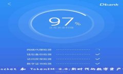 探索 TokenPocket 和 TokenIM 2.0：新时代的数字资产管