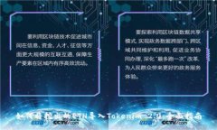 如何将挖出的ETH导入Tokenim 2.0：全面指南
