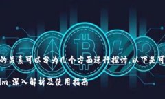 以太坊钱包与Tokenim之间的关系可以分为几个方面