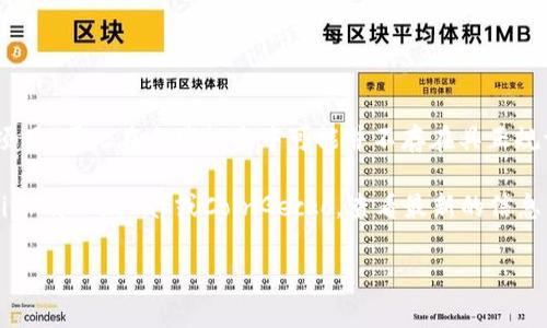 根据我的知识截至2023年10月，Tokenim并不是一个广为人知的加密货币或区块链项目，因此在全球排名中可能并不存在具正规评估的具体排名。不同的加密货币排名通常由交易量、市场资本、技术实力等因素决定。

不过，若你想了解一个特定项目的实时排名，建议访问相关的加密货币排名网站，如CoinMarketCap或CoinGecko，查看最新的信息。

如果你有其他问题或者需要更多具体的帮助，可以告诉我！