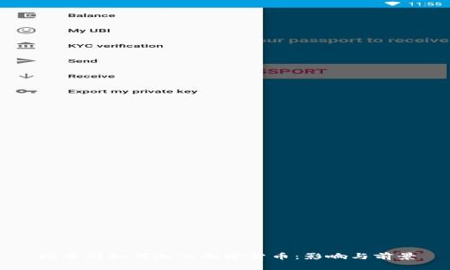 福布斯如何加入加密货币：影响与前景