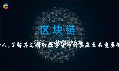 在充满活力的加密货币市场中，TokenIM 是许多用户喜欢使用的钱包和交易平台之一。对于任何使用该平台的人，了解其支持的数字货币种类是至关重要的。下面，我将为您详细解答“TokenIM没有USDT吗”的相关问题，并讨论 TokenIM 在数字货币交易中的实用性。

### TokenIM是否支持USDT：深入分析及问题解答