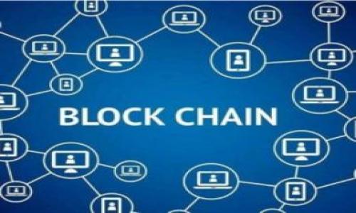 如何查看TokenIM 2.0中的资产余额和交易记录
keywordsTokenIM 2.0, 资产余额, 交易记录, 数字钱包/keywords

### 内容主体大纲

1. 引言
   - TokenIM 2.0简介
   - 数字钱包的重要性

2. 如何查看TokenIM 2.0中的资产余额
   - 登录TokenIM 2.0账号
   - 找到资产余额界面
   - 不同资产的余额显示

3. 如何查看TokenIM 2.0中的交易记录
   - 方法步骤
   - 交易记录的详细信息

4. TokenIM 2.0的特点与优势
   - 安全性
   - 多种资产支持
   - 用户友好的界面

5. TokenIM 2.0常见问题解答
   - 如何找回丢失的凭证
   - 是否支持多种语言
   - 开发团队背景

6. 小结
   - TokenIM 2.0的未来展望
   - 用户应注意的事项

### 正文内容

#### 引言

TokenIM 2.0是一个功能强大的数字钱包，旨在帮助用户方便地管理自己的数字资产。随着区块链技术的发展，越来越多的人开始关注数字货币的使用。而TokenIM 2.0不仅能够支持多种数字货币，还提供了便捷的操作界面，使用户能够轻松查看和管理他们的资产。在本文中，我们将详细介绍如何查看TokenIM 2.0中的资产余额和交易记录。

#### 如何查看TokenIM 2.0中的资产余额

##### 登录TokenIM 2.0账号

要查看TokenIM 2.0中的资产余额，首先需要登录你的TokenIM 2.0账号。如果你还没有账号，请先注册一个。在登录界面输入你的用户名和密码，然后点击登录按钮。

##### 找到资产余额界面

成功登录后，你将进入TokenIM 2.0的主界面。在主界面上，你可以看到多个选项菜单，其中有一个“资产”选项。点击这个选项，系统将引导你进入资产余额界面。

##### 不同资产的余额显示

在资产余额界面，用户可以清晰地看到自己当前拥有的各种数字资产的余额，包括比特币、以太坊等。每种资产的余额会按照一定的格式进行展示，并且可能会包括资产的实时汇率信息，便于用户进行全面的资产管理。

#### 如何查看TokenIM 2.0中的交易记录

##### 方法步骤

除了查看资产余额外，了解自己的交易记录也是非常重要的。在资产余额界面，通常会有一个“交易记录”选项，用户只需点击该选项即可查看详细的交易历史。

##### 交易记录的详细信息

交易记录会展示用户进行的每一笔交易的详细信息，例如交易金额、时间、交易对方信息以及交易状态等。用户也可以对特定时间段的交易进行筛选，帮助更好地管理资产。

#### TokenIM 2.0的特点与优势

##### 安全性

TokenIM 2.0提供了强大的安全保障措施，能够有效防止资产被盗用或丢失。用户可以启用双重验证功能，进一步确保账号的安全性。

##### 多种资产支持

TokenIM 2.0不仅支持常见的数字货币，如比特币和以太坊，还支持众多其他数字资产，使用户可以在一个平台上管理多种资产，简单方便。

##### 用户友好的界面

TokenIM 2.0的界面设计逻辑清晰，操作直观，适合各种层次的用户使用。即使是数字货币的新手，也能很快上手进行操作。

#### TokenIM 2.0常见问题解答

##### 如何找回丢失的凭证

如何找回丢失的凭证
如果用户在使用TokenIM 2.0过程中不小心丢失了凭证，首先可以尝试通过找回密码的功能进行找回。进入登录界面后，点击“忘记密码”链接，按照系统提示输入相关信息，系统会向你的注册邮箱发送找回链接。确保在接收邮箱中找到邮件并按照步骤重设密码。

此外，建议用户在创建账号时，妥善保管恢复助记词。这些助记词可以帮助用户在设备丢失或出现异常时，迅速恢复账户访问权限。如果用户没有保存恢复助记词，那么找回丢失的凭证将会相对困难，甚至可能会导致无法再访问账户及其中资产。

常见的防范措施
为了避免丢失凭证的风险，建议用户在注册TokenIM 2.0时，务必详细记下登录信息，并将助记词、安全问题的答案等保存在安全的地方。此外，可以考虑定期更新密码，增强账户安全性。

##### 是否支持多种语言

是否支持多种语言
TokenIM 2.0为了服务于全球用户，确实支持多种语言。用户在首次登录或设置语言时，可以选择汉语、英语、法语、西班牙语等多种语言，以便于用户能够以更熟悉的语言进行操作。

如果用户在使用过程中希望更换语言设置，可以进入用户账户设置中选择“语言”选项进行更改。同时，TokenIM团队也在不断根据用户反馈，多语言支持，以提升用户体验。

如何反馈语言问题
若用户在使用过程中遇到语言翻译不准确或其他相关问题，可以通过TokenIM的官方网站找到支持邮箱，发送反馈意见，团队会尽快处理并相关内容。希望用户的反馈能够帮助TokenIM提供更加完善的服务。

##### 开发团队背景

开发团队背景
TokenIM 2.0的开发团队由一群区块链技术专家、数字货币投资者，以及金融行业的资深人士组成。他们希望通过开发TokenIM 2.0，为用户提供一个安全、便捷的数字钱包解决方案。团队成员来自于Google、金融巨头等知名科技公司，具有丰富的管理和开发经验。

团队致力于对TokenIM的持续更新和升级，在产品功能和用户体验方面进行不断。为了保证安全性，TokenIM 2.0的项目定期进行安全审计，确保用户资产的安全性和系统的稳定性。

信任与透明
TokenIM的开发团队秉持透明的原则，定期向社区更新项目进展，并通过社交媒体与用户进行互动，以获得更多的用户反馈。这种透明度使用户能够更加信任该团队，进一步推动TokenIM的长远发展。

#### 小结

TokenIM 2.0的未来展望
随着数字货币市场的不断发展，TokenIM 2.0也面临着越来越多的机遇与挑战。团队将致力于不断改进应用功能，增加更多支持的币种和交易对，以满足用户多元化的需求。此外，为了提升用户体验，还将推出更多教育资源，帮助新用户更好地理解数字货币世界。

用户应注意的事项
在使用TokenIM 2.0数字钱包时，用户需要注意保护自己的账户信息，定期更新密码，以及备份助记词。安全意识的提升不仅能够保护个人资产，还能够促进整个数字货币生态的健康发展。

总体而言，TokenIM 2.0是一款功能强大的数字钱包，用户只需简单的操作步骤便可方便地管理资产与交易记录。希望本文能帮助用户更好地了解如何查看自己的资产余额及交易记录。

### 6个相关的问题

1. 如何找回丢失的凭证？
2. 是否支持多种语言？
3. TokenIM 2.0的开发团队背景如何？
4. 如何保证TokenIM 2.0的安全性？
5. TokenIM 2.0是否提供API接口？
6. TokenIM 2.0未来的功能计划有哪些？

每个问题的结构将包括背景介绍、具体内容以及结论，保证信息的全面性和实用性。