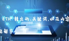 在这里，我为你提供了一个关于如何将 tokenim2.