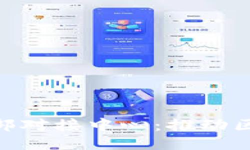 Tokenim 2.0总部对接中心:推动区块链创新与合作