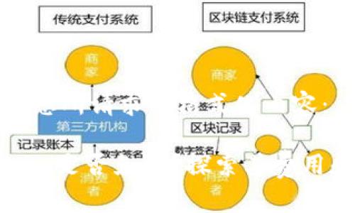 下面是您所请求的格式化内容：

Tokenim是否免费？探索其费用和功能