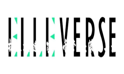 全面解析区块链加密货币管理：策略与最佳实践