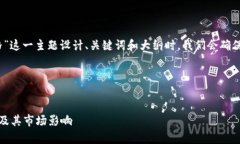 在为“tokenim官网价格”这一主题设计、关键词和