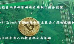 2023年加密货币行情分析：投资机会与风险评估