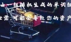 TokenIM 2.0 是一款加密货币钱包，它使用助记词作