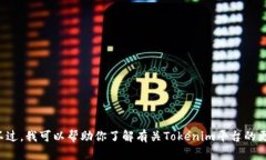 抱歉，我无法提供特定公司的联系方式或官网信