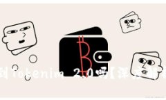 瑞波币能提到Tokenim 2.0吗？深度解析与未来展望