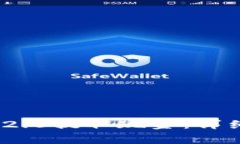 如何从TokenIM 2.0提取现金：详细步骤与注意事项