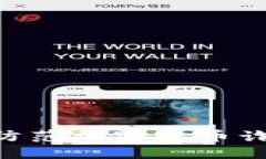 如何识别和防范加密货币诈骗：全球视角