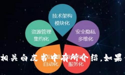 Tokenim是由一个团队或公司开发的，具体的开发机构或团队通常在项目的官方网站或相关白皮书中有所介绍。如果你对Tokenim有具体的开发者信息或背景资料的需求，建议查阅相关的官方文档或公告。