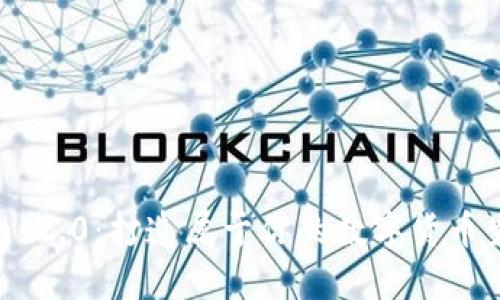 Tokenim 2.0：打造属于你的数字货币生态系统