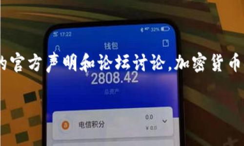 为了确保信息的准确性和合法性，关于“tokenim矿池”或任何其他加密货币矿池的信息应该基于最新的官方声明和论坛讨论。加密货币矿池地址和相关信息可能会不断更新，您可以访问它们的官方网站或在社交媒体渠道上查看最新动态。

如果您对tokenim矿池有特定的问题或想要了解的方向，请提供更多信息，我会尽力为您解答。