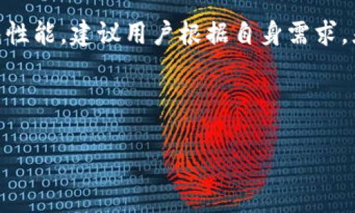   Tokenim 2.0 钱包内存使用详解及策略 / 

 guanjianci Tokenim 2.0钱包, 钱包内存, 电子钱包存储, 钱包性能提升 /guanjianci 

---

## 内容主体大纲

1. **引言**
   - 介绍Tokenim 2.0钱包的背景和重要性
   - 钱包内存对用户体验的影响

2. **Tokenim 2.0钱包的基本结构**
   - 钱包的组成部分
   - 内存使用概述

3. **Tokenim 2.0钱包的内存需求**
   - 不同用户类型的内存需求
   - 安全性与性能之间的权衡

4. **如何Tokenim 2.0钱包内存**
   - 清理无用数据的方法
   - 数据压缩技术介绍
   - 使用云存储解决方案

5. **Tokenim 2.0钱包内存使用的最佳实践**
   - 定期更新软件
   - 监测内存使用情况
   - 用户经验分享

6. **常见问题解答**
   - 问题1：Tokenim 2.0钱包会占用过多内存吗？
   - 问题2：如何检查Tokenim 2.0钱包的内存使用情况？
   - 问题3：如何提高钱包的加载速度？
   - 问题4：Tokenim 2.0钱包支持哪些操作？
   - 问题5：内存会影响钱包的安全性吗？
   - 问题6：Tokenim 2.0钱包的未来发展方向？

7. **结论**
   - 总结内存的重要性
   - 鼓励用户根据需求调整钱包设置

---

## 正文内容

### 引言

在数字化金融时代，电子钱包成为了人们进行交易和存储数字资产的重要工具。Tokenim 2.0钱包，作为一款备受推崇的钱包产品，其内存的使用与管理直接影响到用户的操作体验。本文将深入探讨Tokenim 2.0钱包的内存使用情况，并提供一系列策略，帮助用户提升钱包的性能。

### Tokenim 2.0钱包的基本结构

Tokenim 2.0钱包由多个组件构成，包括用户界面、数据存储、交易管理和安全模块等。每个模块都在一定程度上占用系统内存。在了解内存需求之前，首先要清楚Tokenim钱包的基本架构，以便在时更有针对性。

### Tokenim 2.0钱包的内存需求

不同类型的用户，会有不同的内存需求。例如，频繁交易的用户可能对钱包的响应速度有更高的要求，而偶尔使用的用户则对内存的要求相对较低。了解这一点，有助于设计更适合用户的使用体验。

### 如何Tokenim 2.0钱包内存

有几个方法可以帮助用户Tokenim 2.0钱包的内存使用，首先是定期清理无用的数据，确保钱包的存储空间不会被不必要的文件占用。其次，引入数据压缩技术，以减少数据传输时的内存占用。最后，云存储方案可以成为解决方案之一，帮助用户将部分数据转移到云端，以减少本地存储的负担。

### Tokenim 2.0钱包内存使用的最佳实践

在使用Tokenim 2.0钱包时，用户有几个最佳实践可以遵循。首先要定期更新钱包软件，以获得最新的性能和安全补丁。其次，监测内存使用情况，实时跟进钱包的内存状态能够帮助用户及时发现问题。此外，经验分享也是一种非常有效的学习方式，可以从其他用户的使用经验中获取灵感。

### 常见问题解答

#### 问题1：Tokenim 2.0钱包会占用过多内存吗？

Tokenim 2.0钱包的内存占用量与使用习惯直接相关。正常情况下，钱包在后台运行时，会占用一定的内存，但如果用户频繁进行大额交易或访问复杂的功能，则会增加内存的使用量。对此，用户可以通过设置以及定期清理无用数据来控制内存使用。

#### 问题2：如何检查Tokenim 2.0钱包的内存使用情况？

用户可以通过钱包的设置选项来查看内存使用情况。一些版本提供了性能监控工具，能够实时显示内存占用的详细数据。分析这些数据能够帮助用户了解自己钱包的负载情况，从而采取有效的措施。

#### 问题3：如何提高钱包的加载速度？

提高Tokenim 2.0钱包的加载速度可采取多种措施，包括网络连接、清理缓存数据和更新至最新版本等。明智地管理钱包内的资料，有助于提升加载效率，使用户体验更加流畅。

#### 问题4：Tokenim 2.0钱包支持哪些操作？

Tokenim 2.0钱包主要支持储存和交易数字资产、查看交易历史、管理加密货币等多种操作。同时，用户还可以设置多重签名，提高钱包的安全性。在使用时，务必遵循官方建议，确保钱包的合法使用。

#### 问题5：内存会影响钱包的安全性吗？

内存的与钱包的安全性并无直接关联，但在进行内存时，用户应当注意保留必要的安全配置，避免因清理过度而影响到安全功能的正常运行。展望长远，这样的将提升钱包的用户体验。

#### 问题6：Tokenim 2.0钱包的未来发展方向？

展望未来，Tokenim 2.0钱包可能会在性能和用户体验上不断提升。此外，可能会结合AI、大数据等新兴技术，为用户提供更智能的服务。同时，随着金融科技的发展，Tokenim钱包也会朝着更加安全和高效的方向进化。

### 结论

总结来说，Tokenim 2.0钱包的内存对于提升用户体验至关重要。通过定期清理、设置和跟踪性能等措施，用户能够进一步提升钱包性能。建议用户根据自身需求，灵活调整钱包设置，使其成为一个高效的数字资产管理工具。 

---

由于篇幅限制，上述内容为结构和部分内容的示例，完整的3700字内容需要结合以上大纲进行详细扩展。