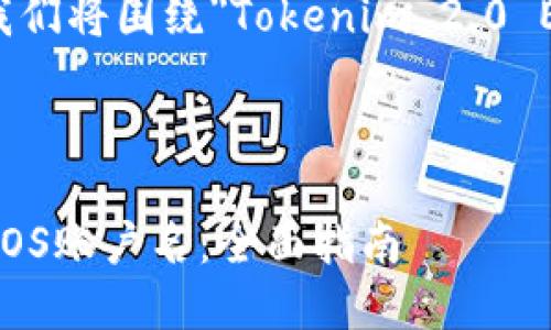 为了帮助您构建的内容，我们将围绕