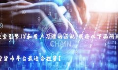 为了帮助你更好地进行搜索引擎（）和用户习惯