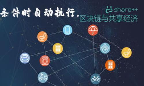 加密货币（Cryptocurrency）是指一种使用密码学技术来保障交易安全和控制新单元生成的数字或虚拟货币。加密货币是一种去中心化的货币，通常运行在区块链技术之上，能在互联网上以数字形式进行交易。最知名的加密货币是比特币（Bitcoin），但随着技术的发展，市场上涌现出多种不同类型的加密货币。

以下是一些加密货币的主要特点：

1. **去中心化**: 加密货币通常是去中心化的，不受中央银行或政府机构的控制。它们依赖于分布式账本技术，比如区块链，使得交易透明且不可伪造。

2. **匿名性和隐私**: 虽然所有交易记录都是公开可查的，但用户的身份信息通常是匿名的。这使得使用者可以在一定程度上保护自己的隐私。

3. **安全性**: 加密货币使用复杂的密码学算法来确保交易安全和数据完整性，这使得操作难以被篡改。

4. **全球化**: 加密货币可以在全球范围内实施，任何有互联网连接的人都可以进行交易。

5. **波动性**: 加密货币市场通常波动较大，价格可能在短时期内大幅上涨或下跌。

6. **智能合约**: 一些加密货币如以太坊（Ethereum）支持智能合约，这是一种自执行的合约，合约条款直接写入代码中，能够在满足特定条件时自动执行。

加密货币的出现引发了对传统金融系统的挑战，也促使了对新型金融技术和区块链应用的广泛关注。

如果您对加密货币的定义或应用有其他具体问题，欢迎继续提问。