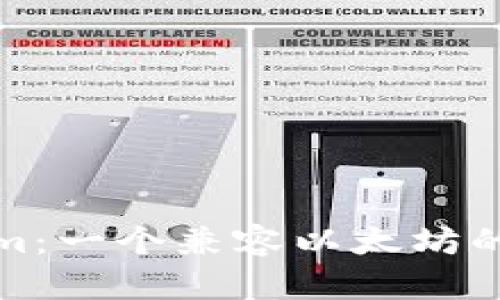 **Tokenim：一个兼容以太坊的数字货币